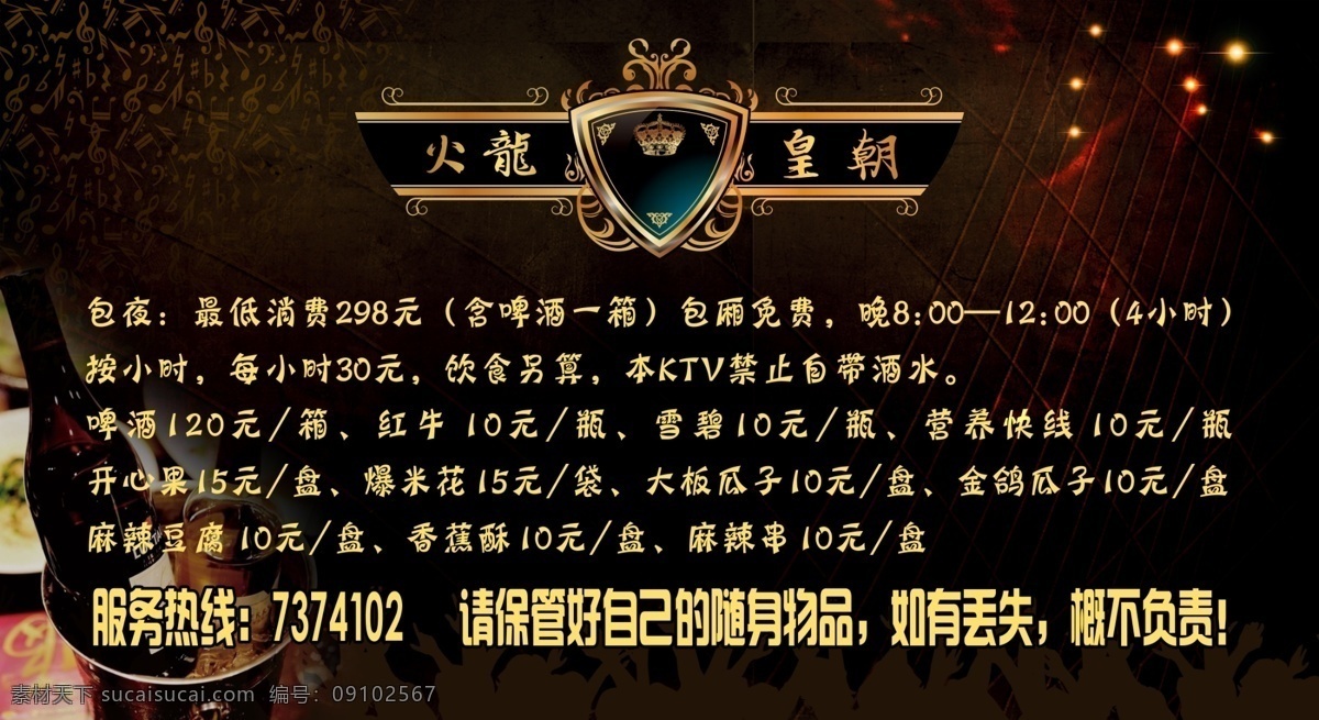 火龍皇朝桌签 酒吧 桌签 ktv 黑色