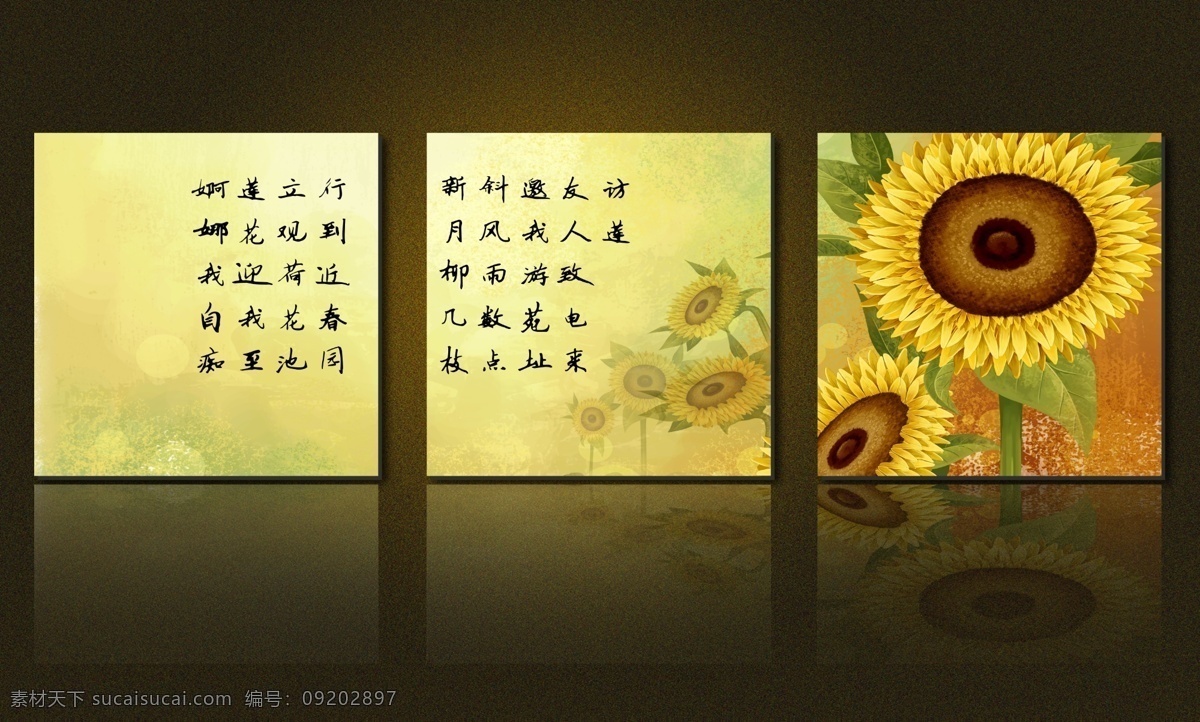 向日葵 无 框 画 分层 布置 家装 舒适家居 无框画 源文件 装饰画 向日葵无框画 绿色画 家居装饰素材