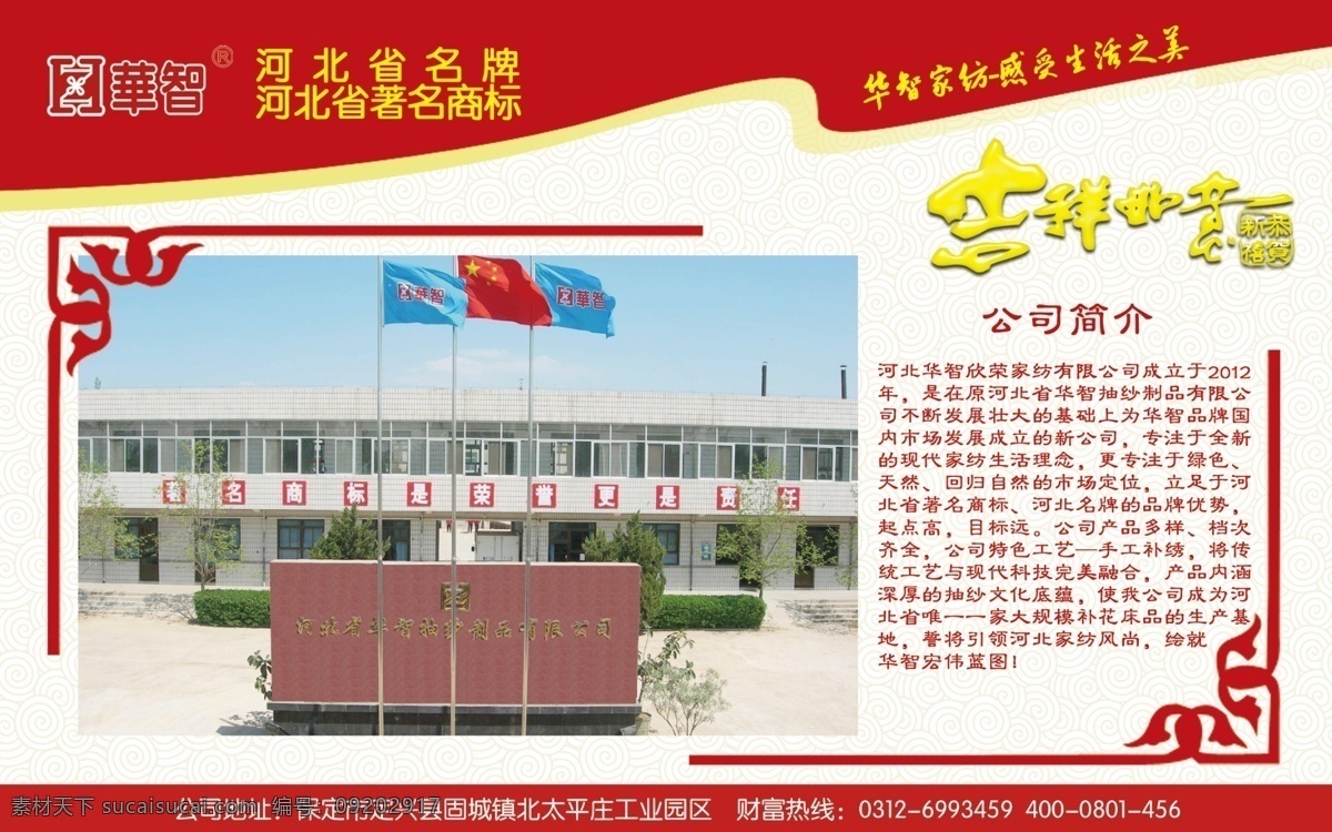 2013 广告牌设计 广告设计模板 国内广告设计 龙年日历 日历 蛇年挂历 公司 模板下载 公司日历 新年 挂历 矢量 新年挂历 源文件 矢量图