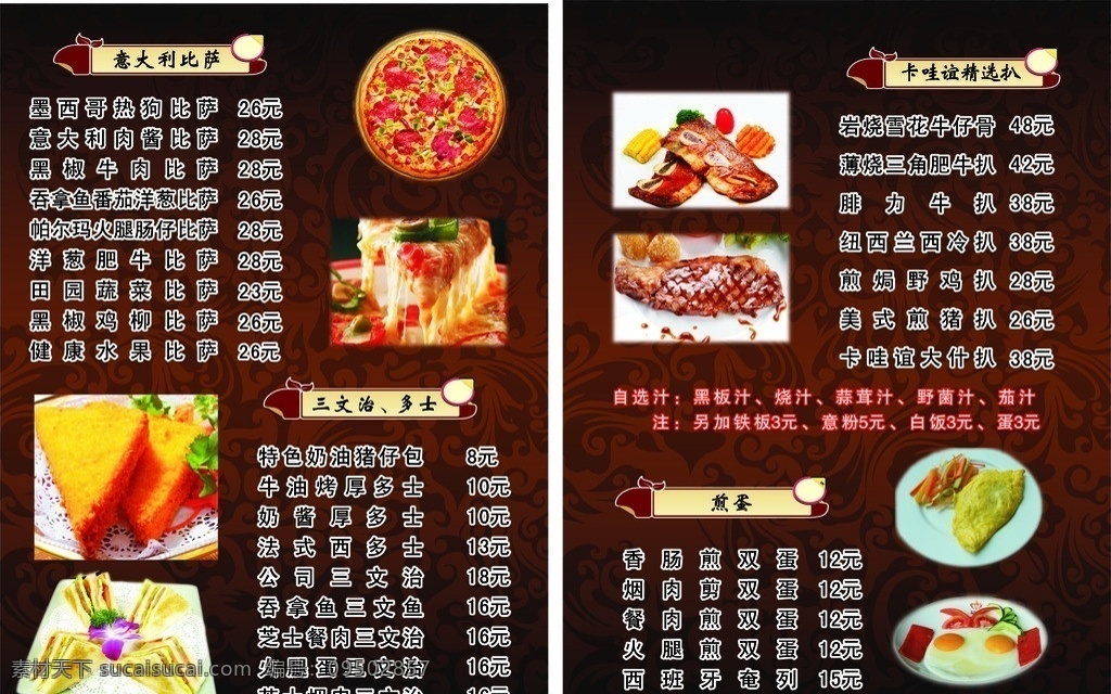 菜谱 菜谱背景 高档菜牌 酒楼餐牌 披萨菜单 西餐厅 餐饮美食 生活百科 矢量