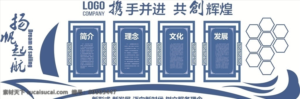 企业发展历程 企业文化 企业发展 公司简介 企业文化墙 公司文化墙 办公室 员工风采 员工 风采 天地 员工天地 过道 榜墙 励志墙 发展历史 照片墙 形象墙