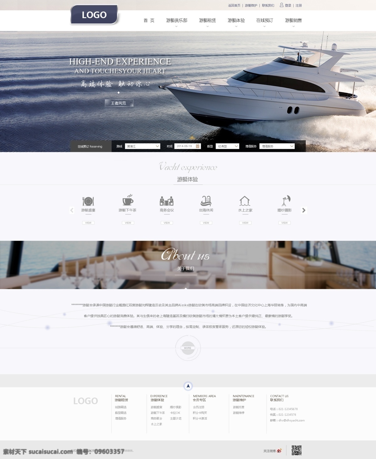 游艇网页模板 游艇 网页设计 模板 网页模板 高端 休闲 源文件 白色
