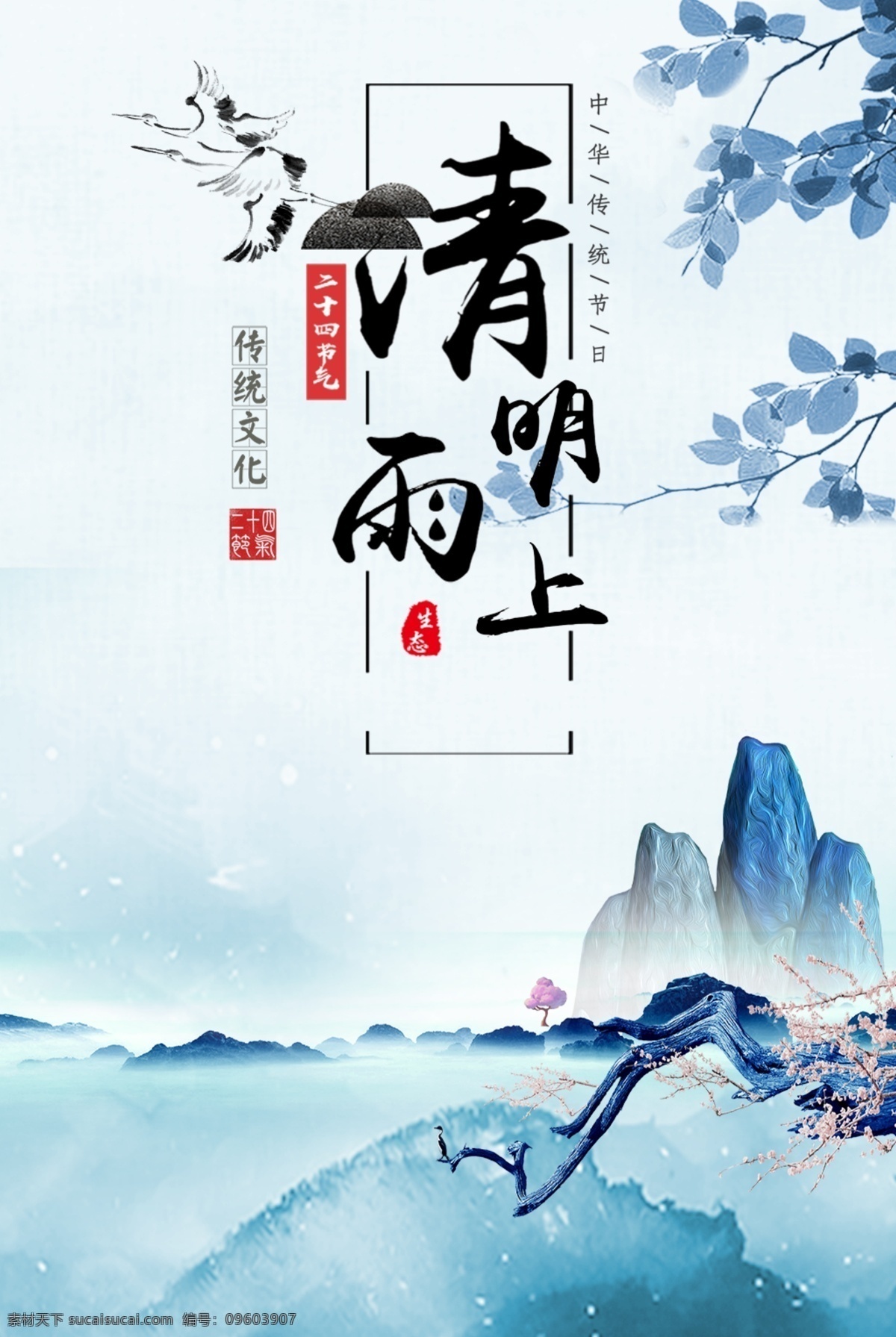 清明节活动 清明节海报 清明节 清明节促销 清明节旅游 清明节背景 清明节广告 清明 清明踏青 清明节踏青 踏青 清明旅游 春韵舞动 清明盛惠 清明展板 春天 春季 清明活动 清明节首页 清明首页 旅行 春天清明 超市清明节 商场清明节 春天促销广告 清明促销海报 绿色 清明吊旗 踏青旅游 踏青趣 共享图