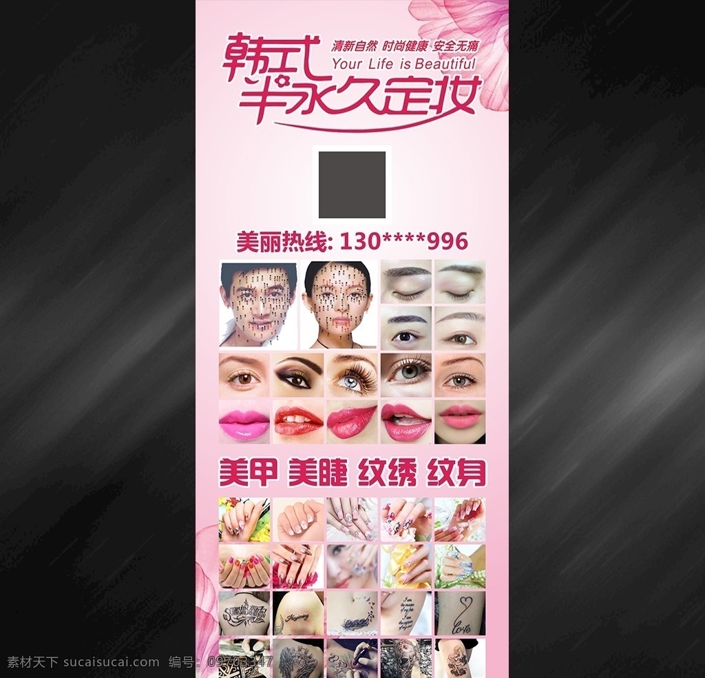 美甲展架 美甲 彩妆 美甲开业展架 美甲海报 美甲宣传画 美甲展板 美甲广告 时尚美甲 美甲宣传单 美甲dm 美甲单页 美甲传单 美甲活动 美甲活动海报 美甲挂画 美甲促销 美甲文化 美甲教学 美甲素材 专业美甲 美容美甲 美甲店 美甲模板 指甲油 指甲保养 指甲美化 美甲灯箱