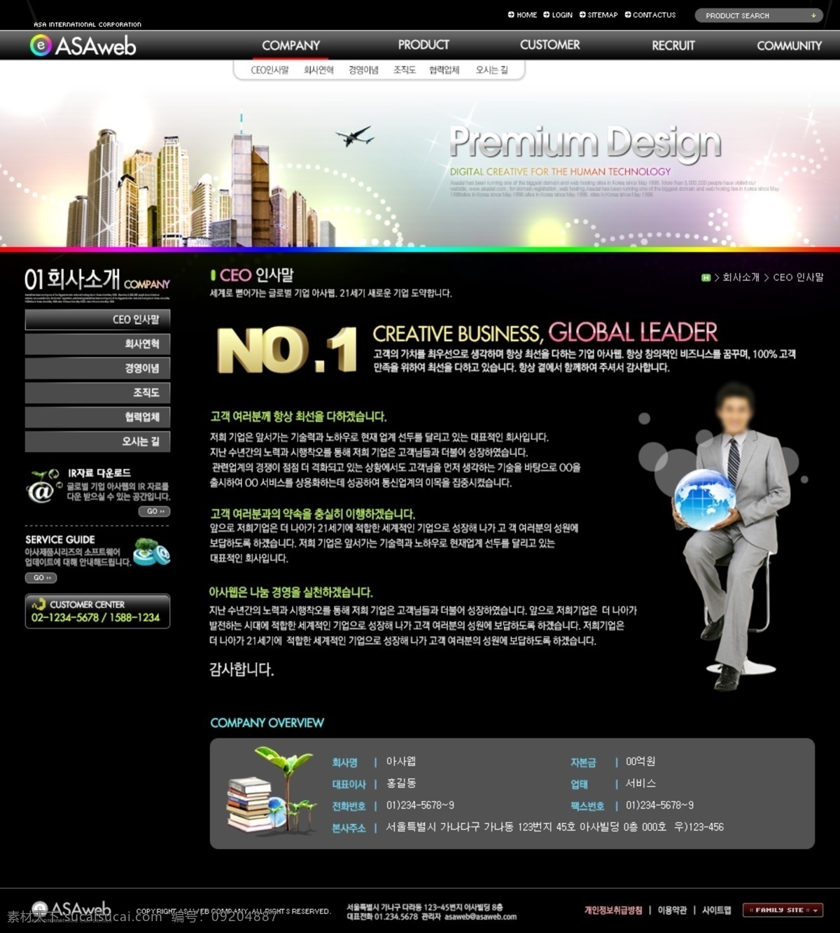 电子产品 网页模板 源文件 酷站 网页设计 模板下载 酷站网页设计 酷站网页 液晶屏 炫酷网站 韩文模板 网页素材