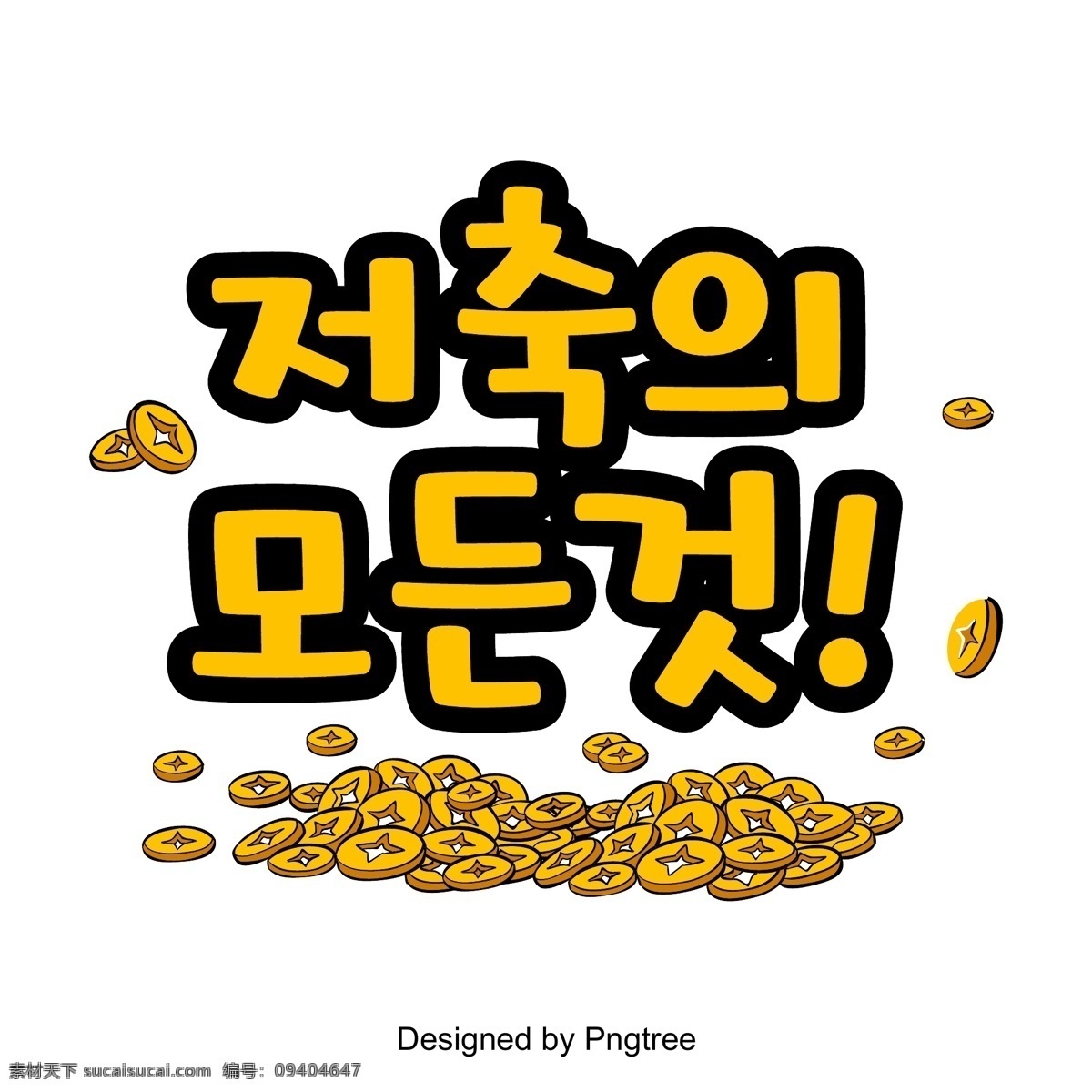 黄色 纯金 韩语 因为 所有 场景 金龙 金黄 音响 储蓄 现场 韩国人
