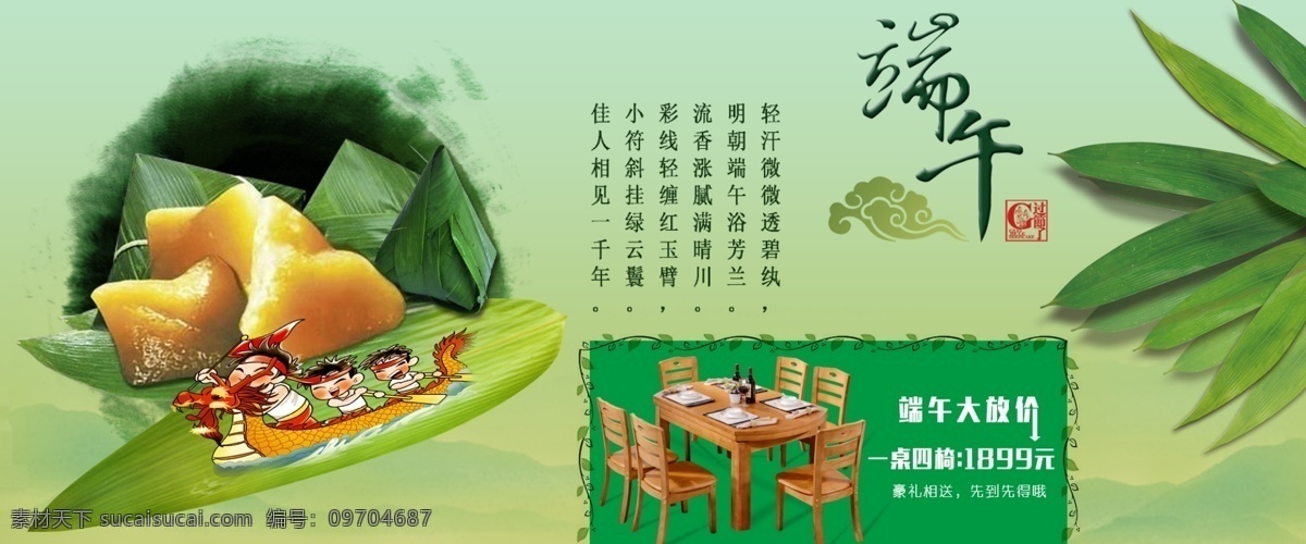 端午海报 中式风格 端午节海报 粽子 赛龙舟 传统古韵风格