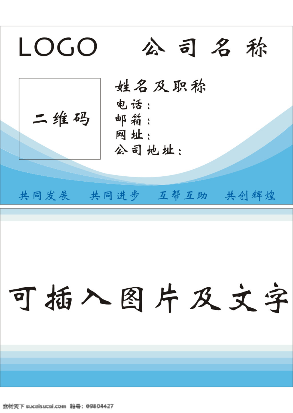 名片 蓝色名片 商务名片 通用名片 简单大方 简洁 简单名片 蓝白名片 白色 矢量名片 矢量