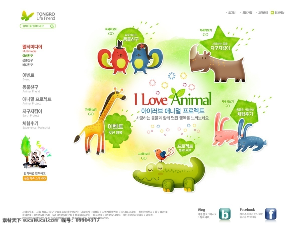 动物园 网页 模板 网页模板 网站 网页设计 网页素材