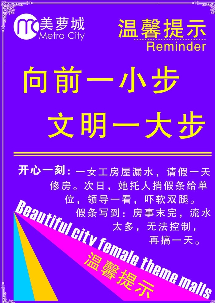 卫生间标语 厕所门牌 卫生间门牌 洗手间门牌 门牌 洗手间标语 厕所标语 标语 矢量