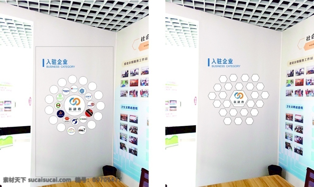 入驻企业 logo墙 同心圆 企业合作 文化墙 六边形 照片墙 展板模板