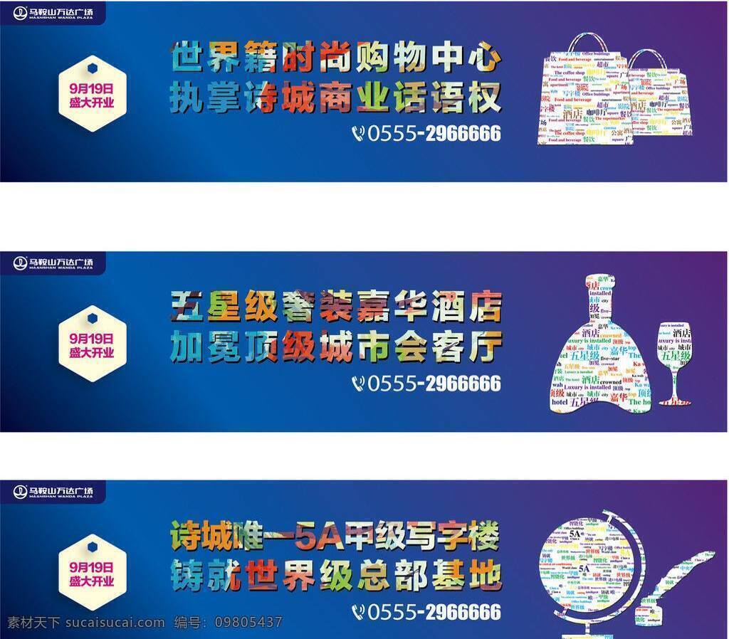 xo 地球 地球仪 鹅毛笔 房地产 房地产户外 高脚杯 购物袋 广告 户外 矢量 模板下载 海报 万达广场 矢量包 女包 红酒 油画