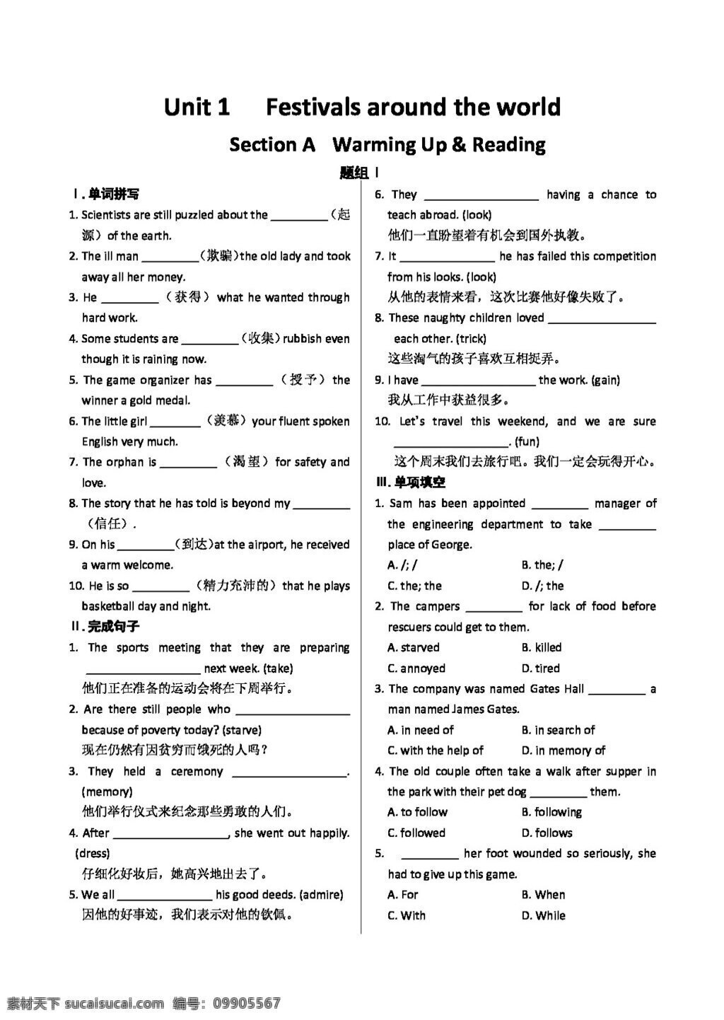 英语 人教 版 高一 必修 三 unit warming up reading 同步练测 人教版 试卷