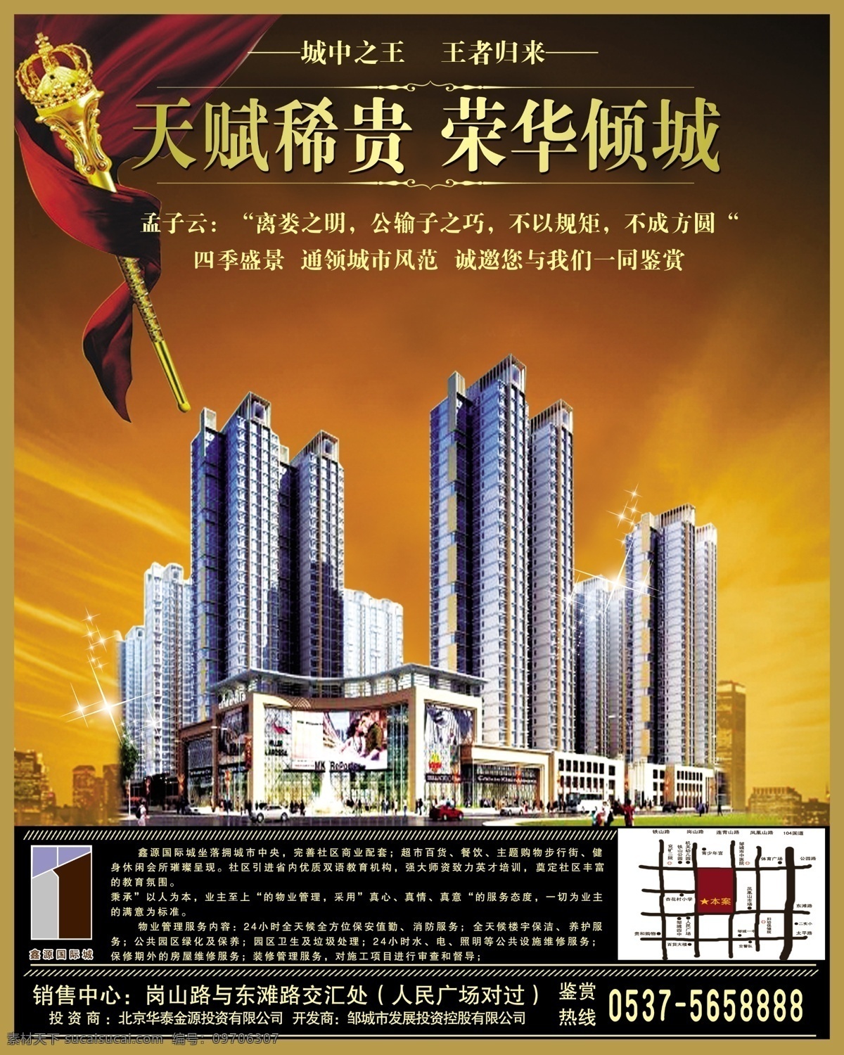 房地产 分层 底纹 简介 楼盘 路线图 星星 源文件 矢量图 建筑家居