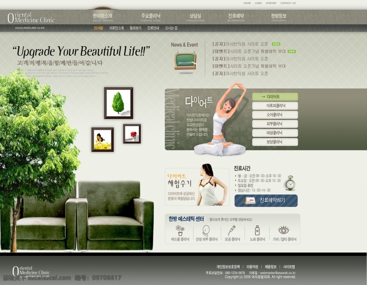 韩国 女性 瑜珈 网站 网页模板 澡焱就衬 网页素材