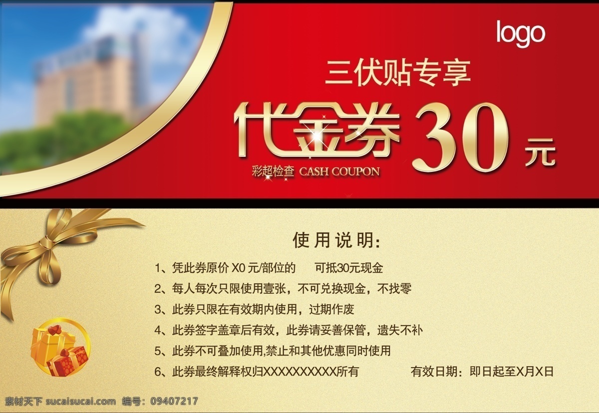 代金券 体检卡 服务卡 扶贫卡 pvc卡 名片