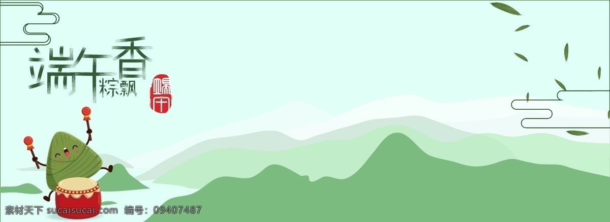 端午 清新 电子 背景 banner 绿 绿色 淘宝 电商