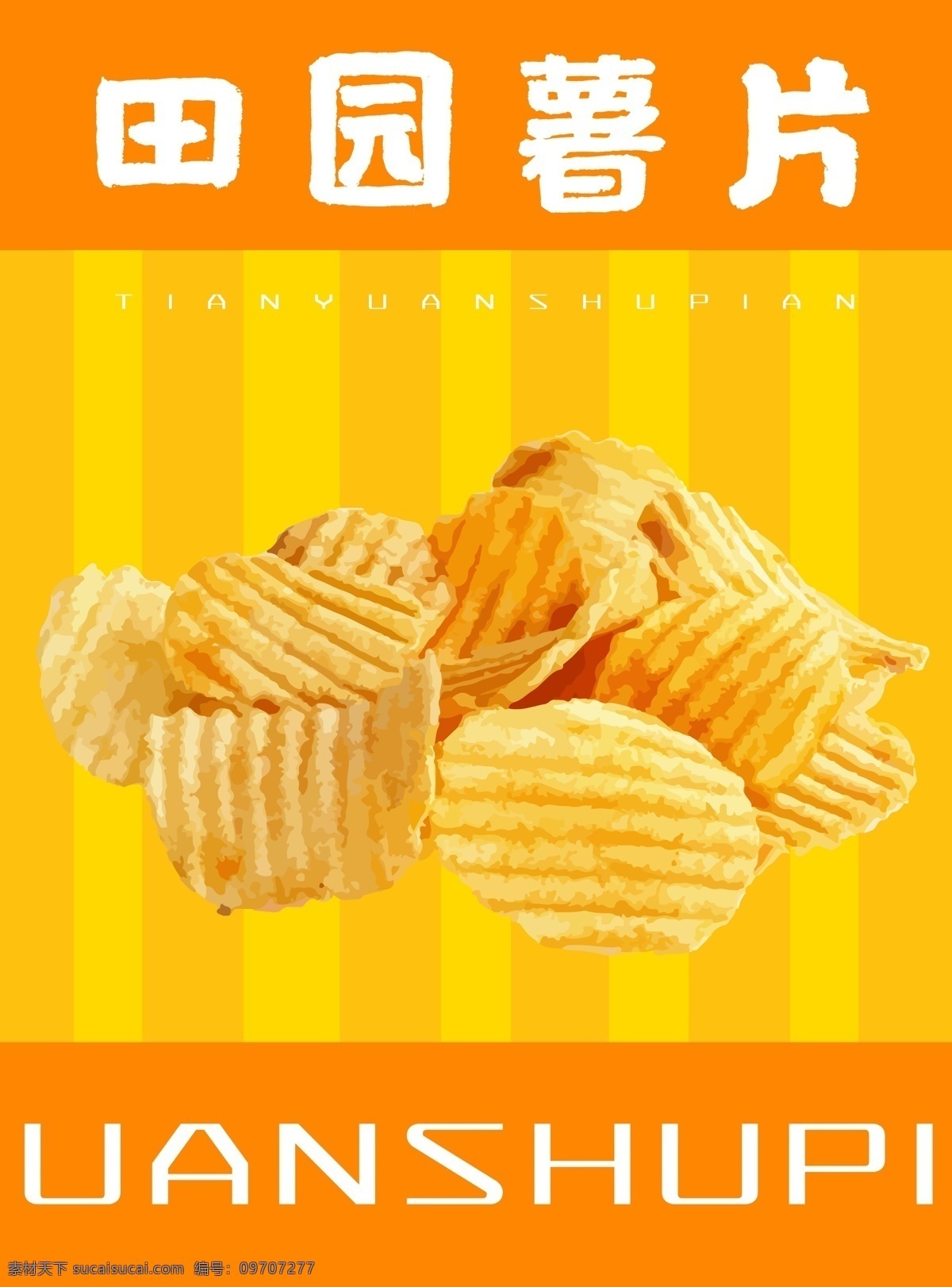 清新 简约 零食 薯片 包装 插画 膨化食品 可爱