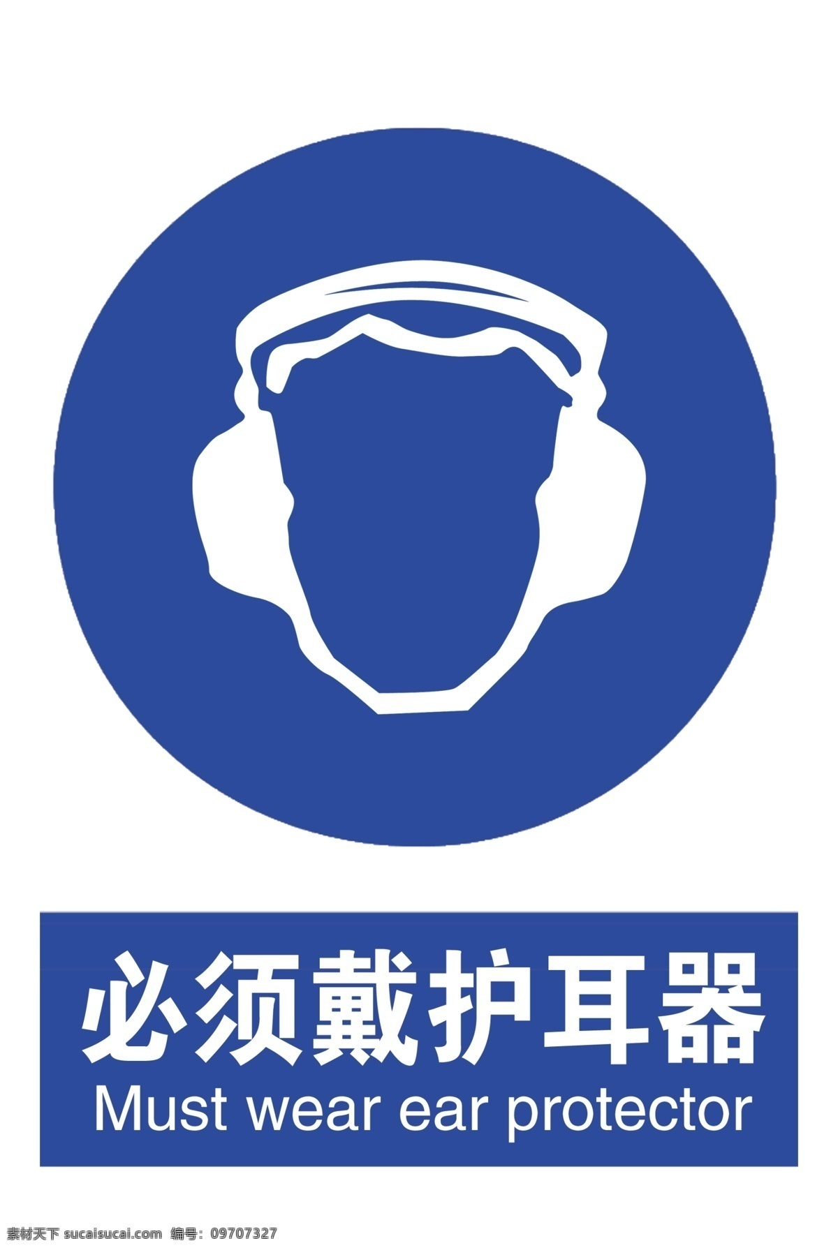 注意安全标志 安全标识 当心落物 当心吊物 必须载护耳器 禁止明火作业 禁止抛物 当心塌方 禁止吸烟 噪声有害 禁止乘人 注意防火 禁止用水灭火 禁止穿带钉鞋 禁止攀登 禁止通行 当心伤手 禁止启动 当心滑跌 禁止跳下 禁止烟火 标志图标 公共标识标志 注意安全 当心高空坠物 展板模板