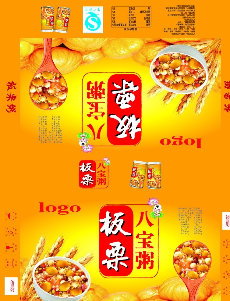 板栗粥 包装 纸箱 八宝粥 五谷 分层 源文件