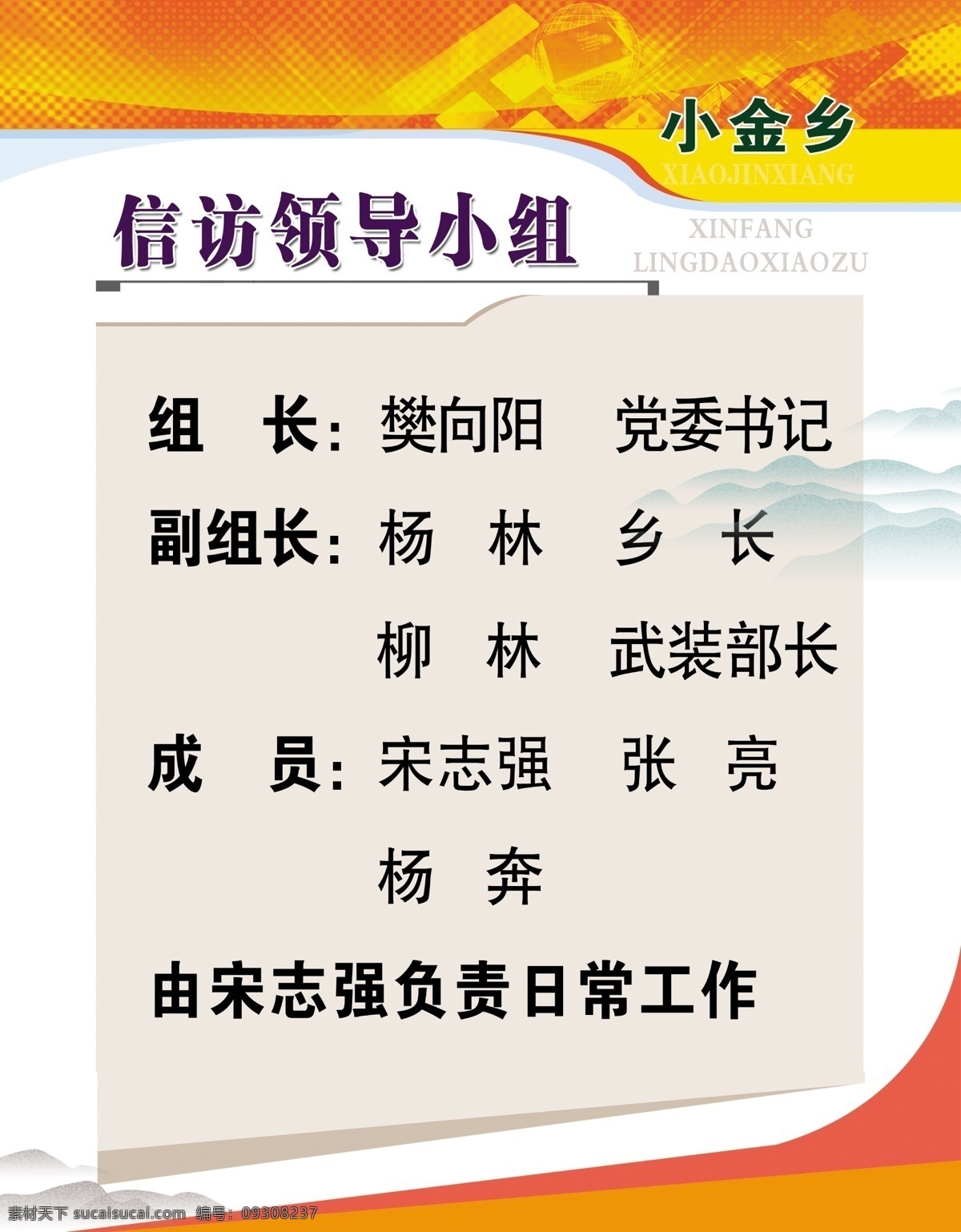 管理制度 展板 模板 广告设计模板 科技线条 源文件 展板模板 制度模板 朦胧山 科技纹线条 其他展板设计
