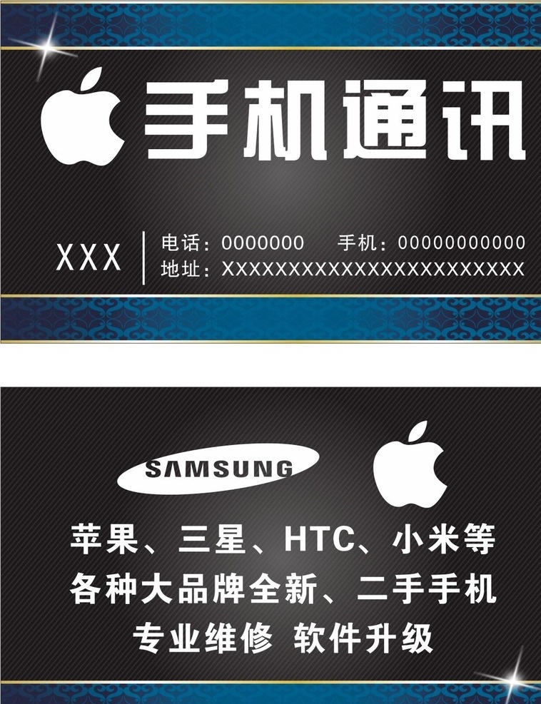 手机通讯 名片 卡片 手机 通讯 背景 苹果 iphone 个人名片 个性名片 手机名片 黑色名片 通讯科技 矢量 名片卡片