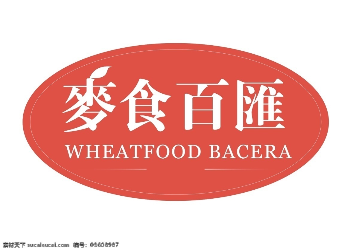 麦 食 百 汇 logo 麦食百汇 原创 白色