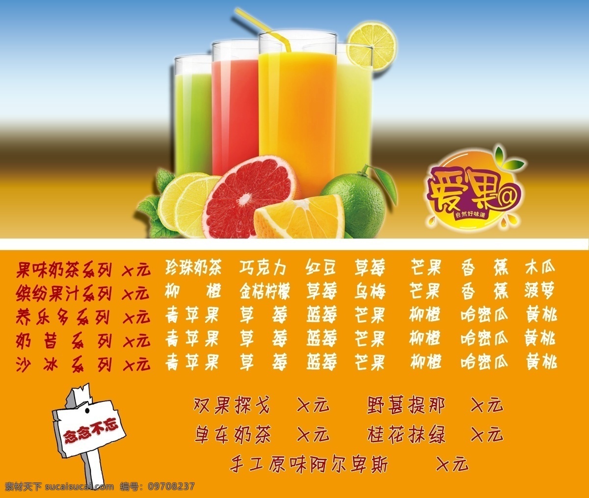 饮品 店 饮品店价格单 咖啡 太妃奶茶 奶茶价目表 价目表背景 奶茶底纹 dm宣传单 冰沙宣传单张 糖水点 饮料 饮料广告 饮料海报 饮料宣传 饮品广告宣传 甜品海报 西瓜冰 西芒果冰沙 蓝莓冰沙 草莓冰沙 红豆冰沙 绿豆冰沙 夏日饮品 甜点店海报 甜品展板 甜品店 甜品点心 甜品宣传单