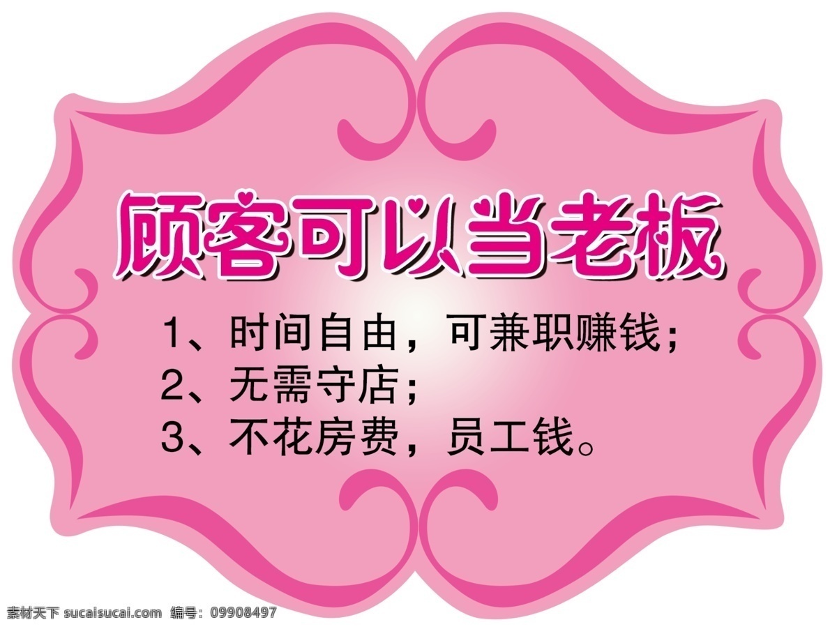 顾客 可以 老板 异形 展板 分层 花框 kt板