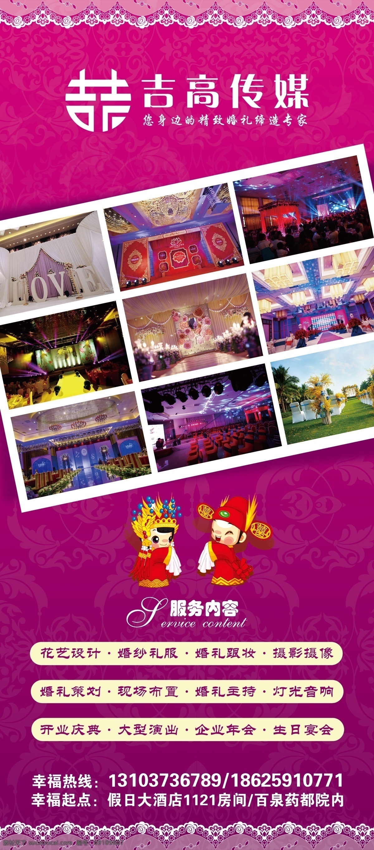 x展架 展架 婚庆 婚礼 婚礼现场 婚礼宣传 婚礼展架 婚庆展架 婚庆彩页 婚礼彩页 分层