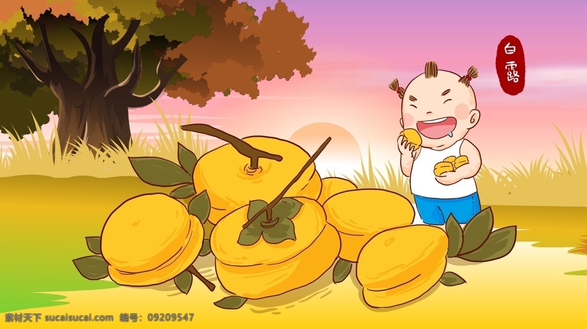 二十四节气 白露 季节 小孩 吃 柿子 手绘 原创 插画 小男孩 秋天 柿子熟了 吃柿子