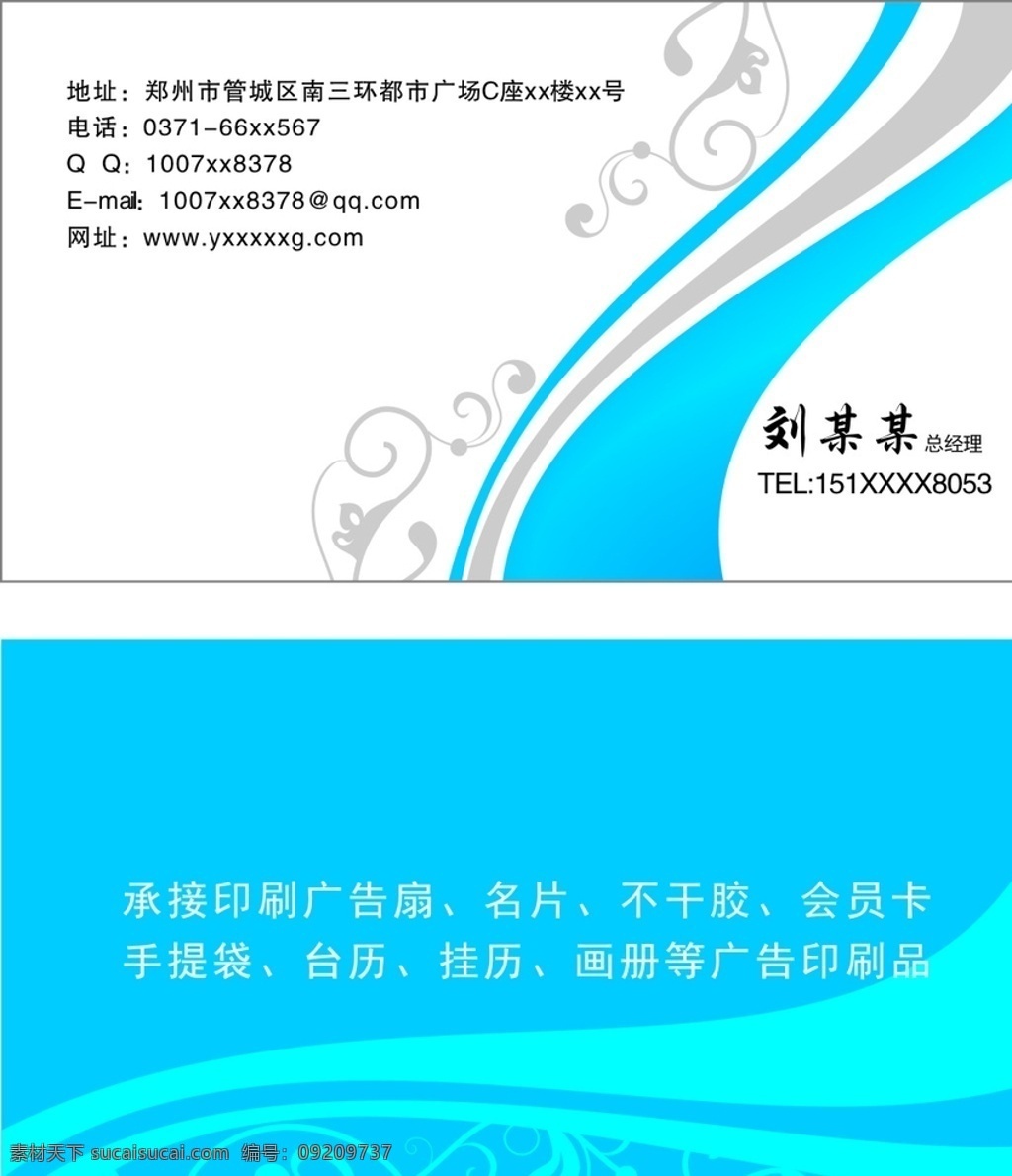高档名片 蓝色名片 科技名片 电器名片 机械名片 设备名片 企业名片 公司名片 科技公司名片 it名片 it科技名片 电子科技名片 电脑科技名片 大气名片 机械设备名片 工业科技名片 创艺名片 名片类 名片卡片