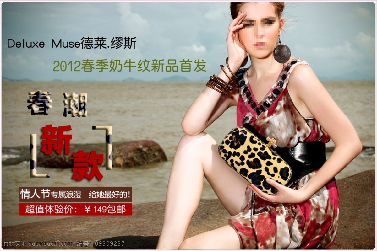 女包 广告 包包 促销 图 淘宝模版 网页模板 源文件 中文模版 私语 私语空间 淘宝素材 其他淘宝素材