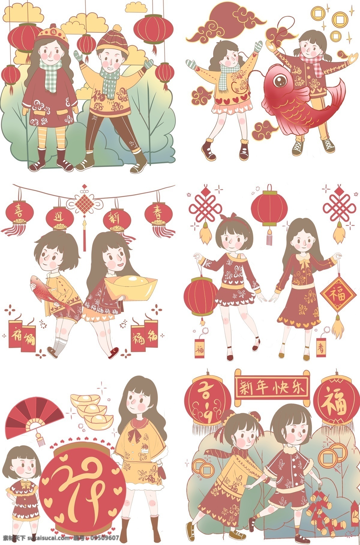 黄色 云朵 红色 灯笼 喜庆 春节 闪闪金币 财源广进 2019 红色格子围巾 福字 红色祥云太阳 招财锦鲤 爱心黄裙 原创 棕色 长卷 发 红色喜气灯笼