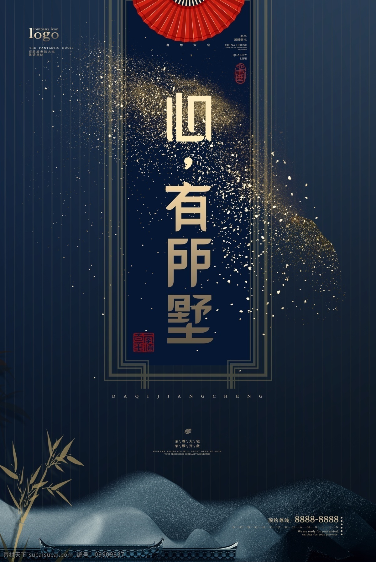 房地产 心 有所 墅 宣传 配 图 海报 金融 楼盘 开业 上市 心有所墅 新中式 古典 传统 中国风 配图 故宫 地产类