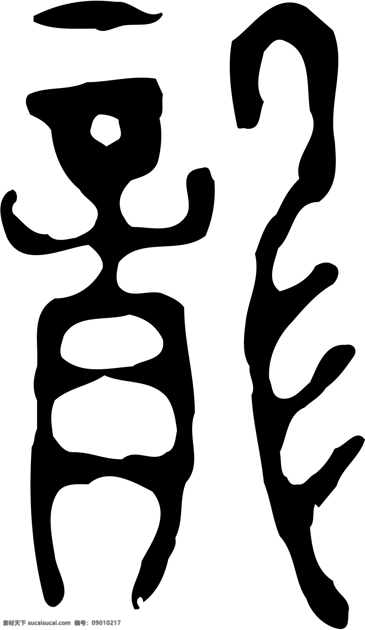 龍