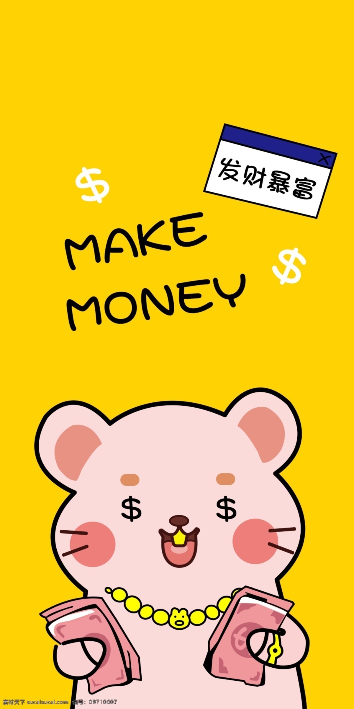 卡通 可爱 发财 钱 鼠 卡通可爱 十二生肖 2020鼠年 文件可编辑 矢量鼠绘 金鼠 发财鼠 土豪鼠 分层