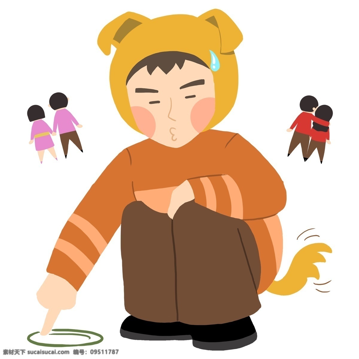 卡通 单身 狗 免 抠 单身狗 男孩 免抠元素 可爱 透明素材 人元素