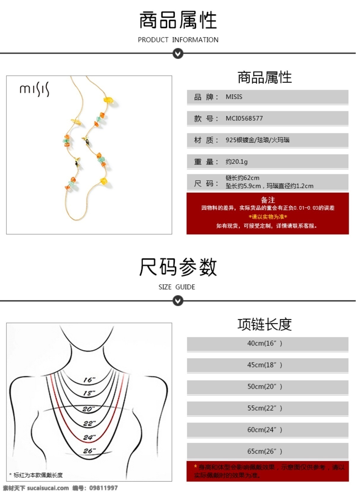 商品 属性 淘宝页面 原创设计 原创淘宝设计