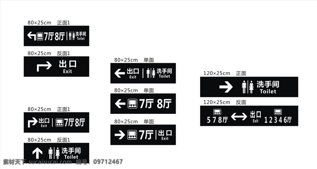 电影院指示牌 指示牌 导示牌 影院指示牌 cdr模板 洗手间