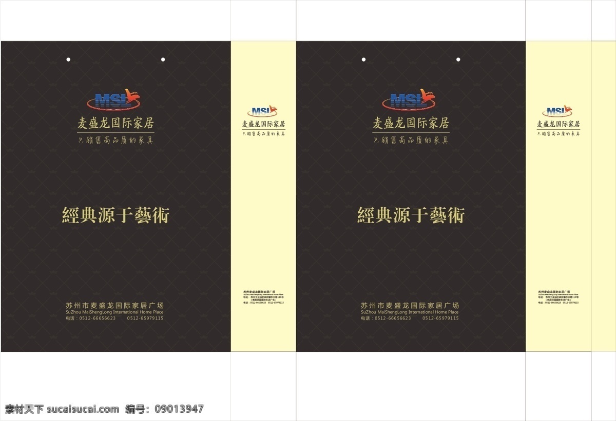手提袋 纸袋 纸袋设计 高档手提纸袋 家具手提袋 矢量图