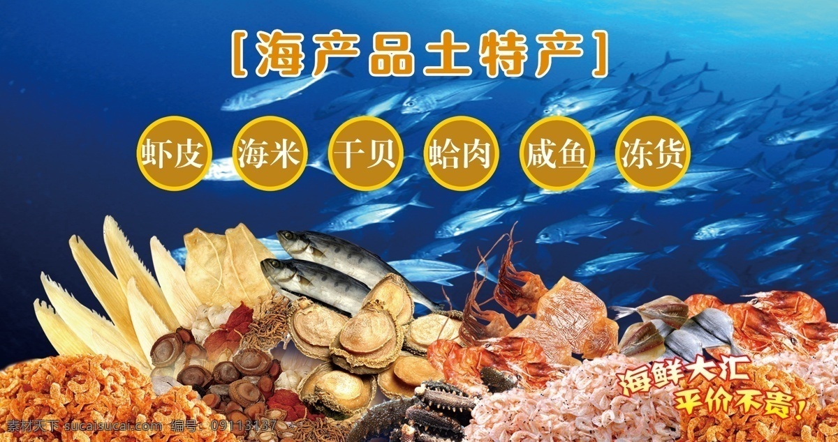 干货 海产品干货 土特产 海鲜干货 海鲜
