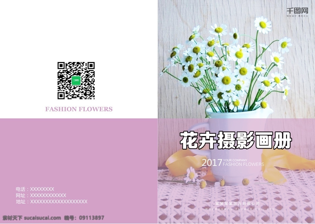 简约 艺术 花卉 画册 花卉画册 产品画册设计 摄影画册设计 画册设计 简约画册设计