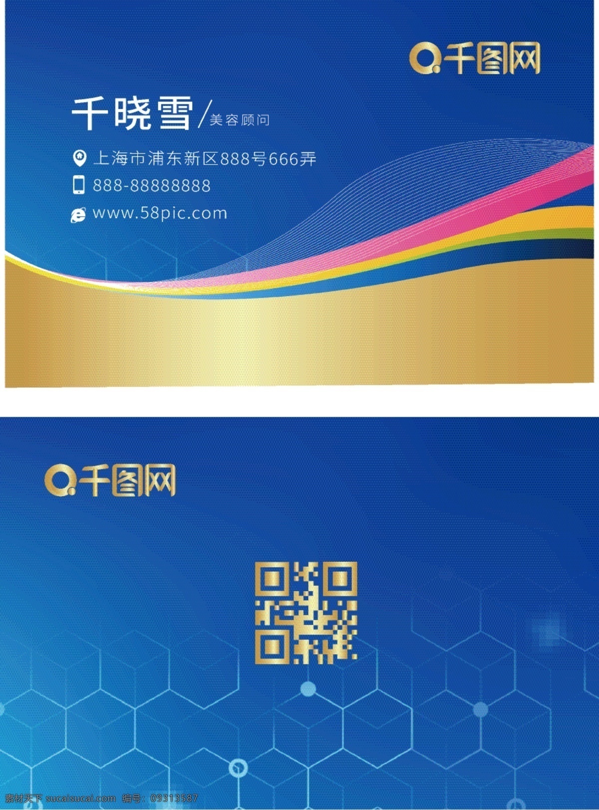 高端 时尚 商业 名片 高端名片 蓝色名片 企业名片 公司名片 个人名片