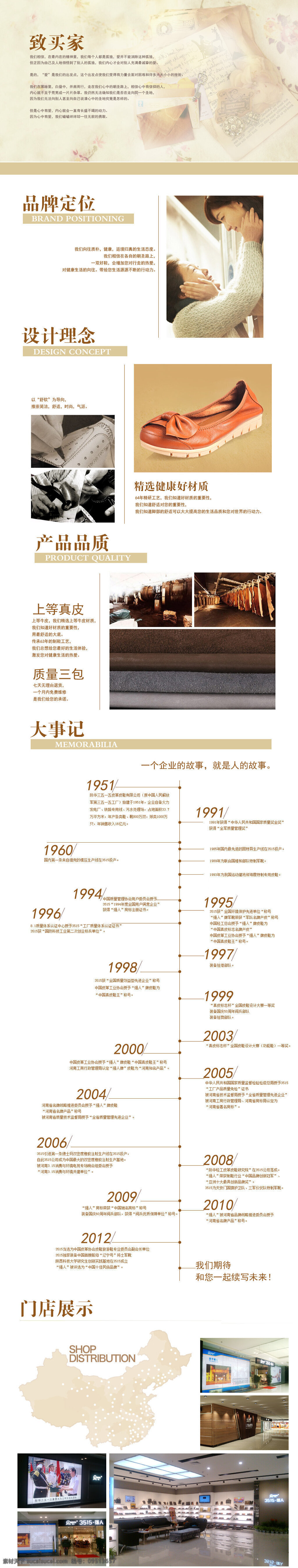 品牌故事 ideapie 简约 大图 产品 展板 白色