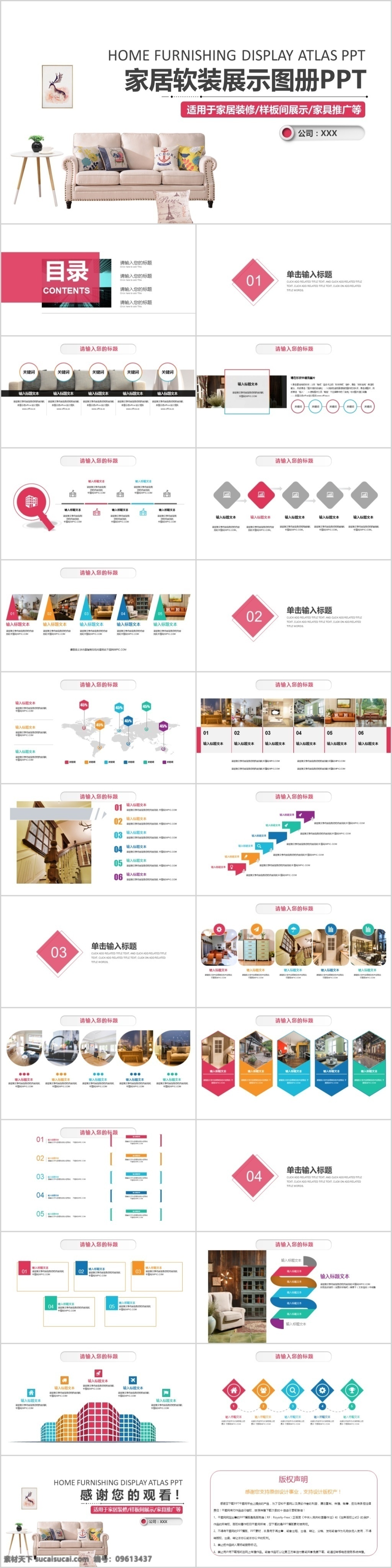 智能家居 样板 间 软 装 室内设计 模板 ppt模板 家居ppt 家具ppt 样板间 装修方案 软装公司 宣传画册 宜家 家居 装修 家具 床上用品