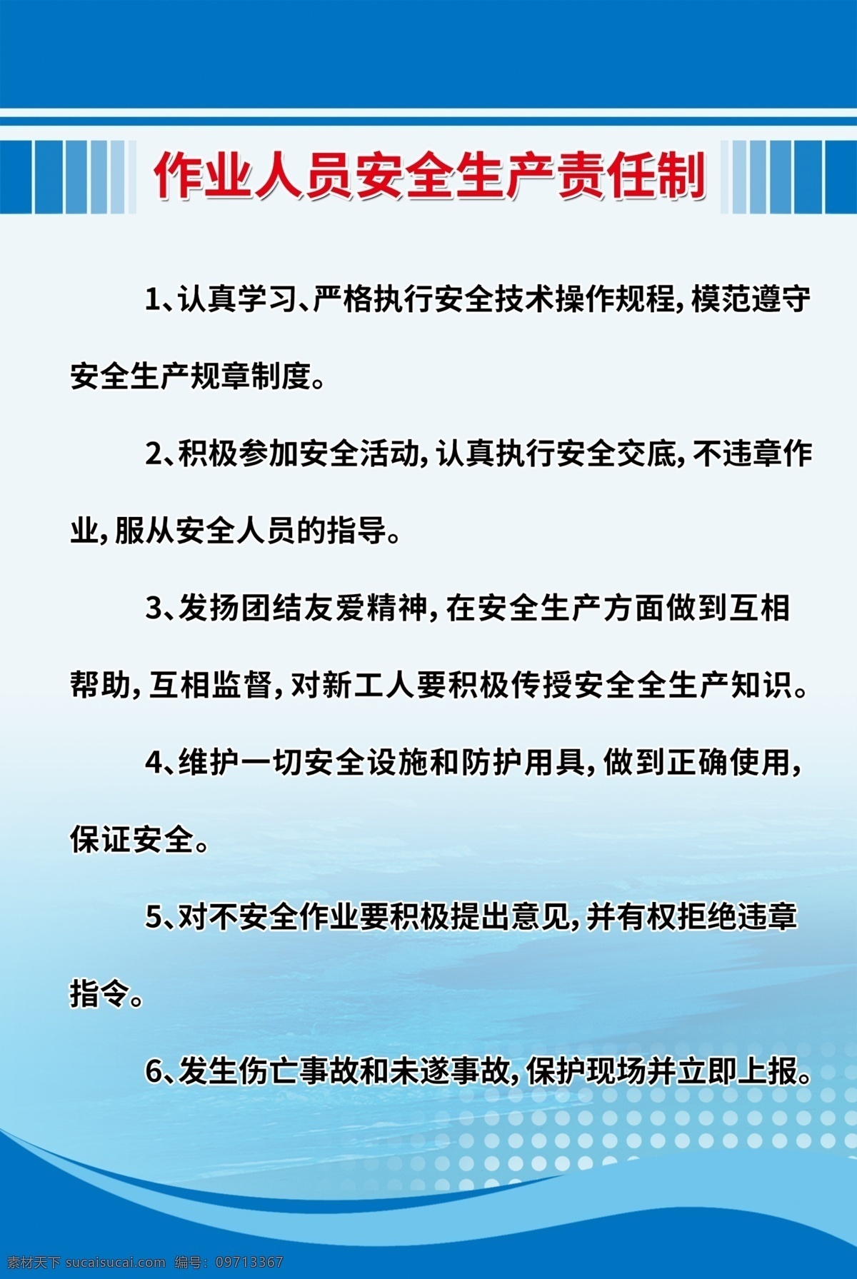 公司岗位职责 企业岗位职责 管理制度 制度展板 企业管理制度 公司管理制度 岗位职责展板 岗位职责制度 岗位职责管理 岗位职责背景 岗位职责模板 岗位职责内容 岗位职责海报 展板背景 管理展板 制度背景 制度模板 展板模板 制度牌 制度 管理制度展板 管理制度背景