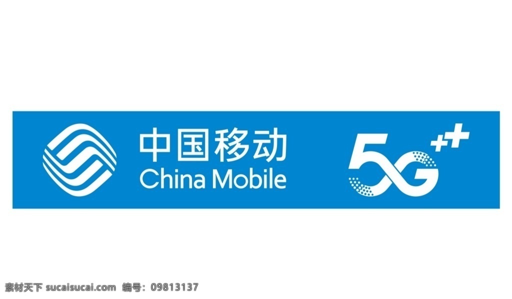 中国移动5g 中国移动 移动 5g logo 5glogo