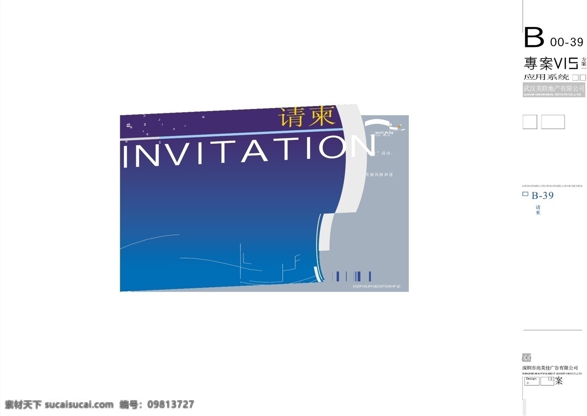 蓝色 天际 vis vi设计 矢量blue sky 房地产 vi vi宝典2 矢量图