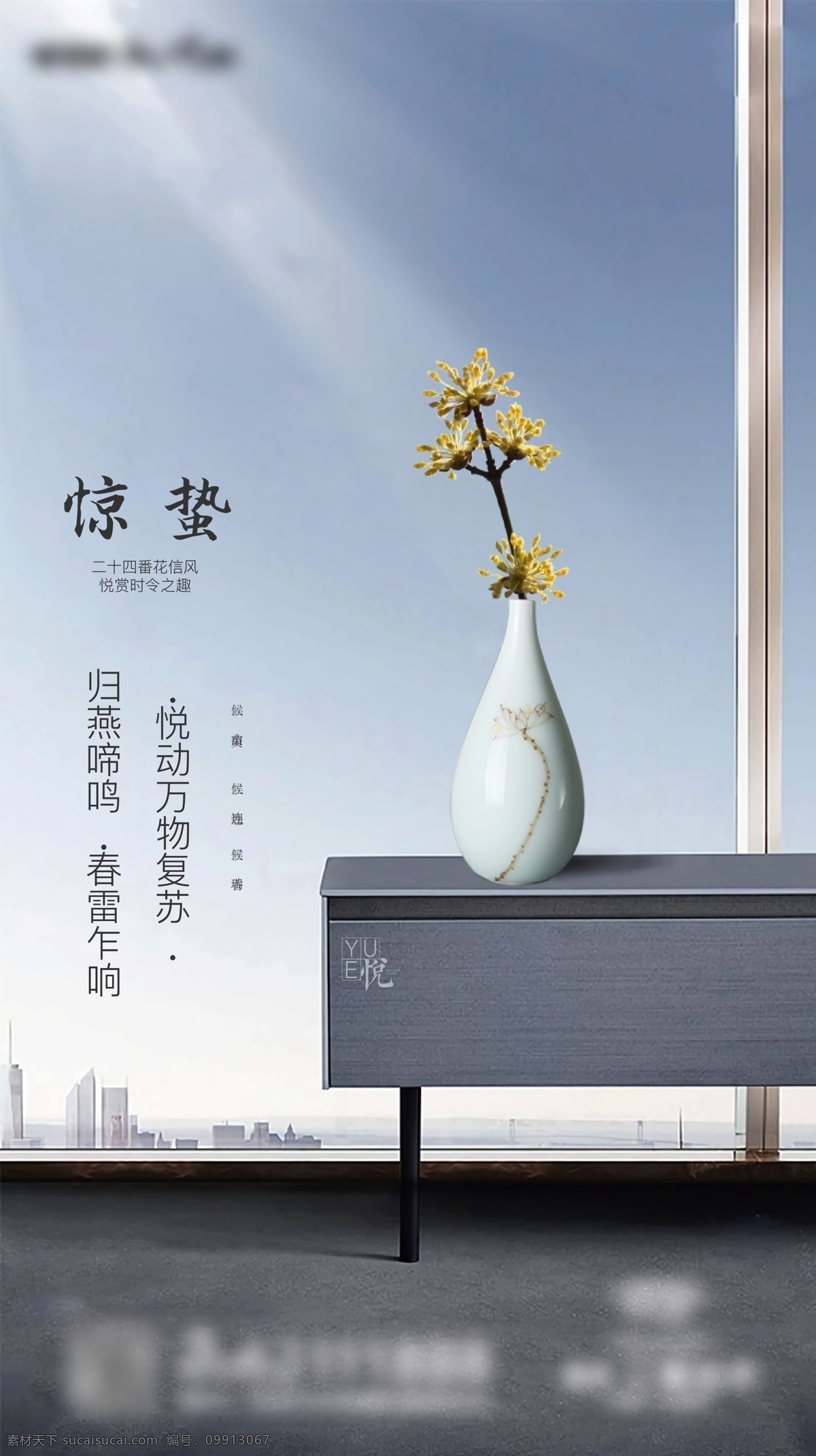 地产惊蛰 惊蛰刷图 24节气 节气刷图 微信刷图 微信节气 地产刷图 房地产惊蛰
